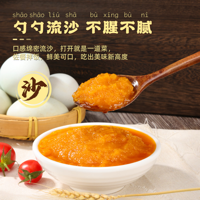 溢香源广西北海正宗海鸭咸蛋黄酱商用2斤袋装烘焙浓厚型蛋黄酱