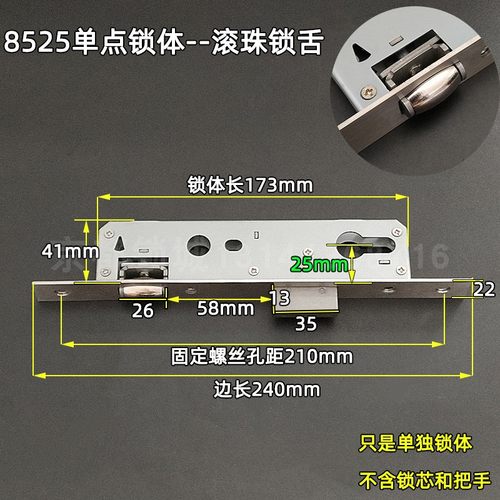 8530 8535断桥铝门单点锁体8525滚珠锁舌铝合金平开门孔距210mm - 图1