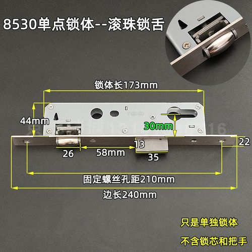 8530 8535断桥铝门单点锁体8525滚珠锁舌铝合金平开门孔距210mm - 图2