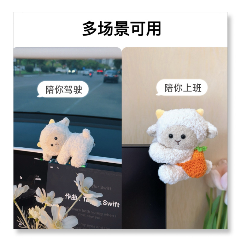 毛绒公仔车载摆件正版西高地小羊趴趴小摆件汽车中控台屏幕装饰品 - 图2