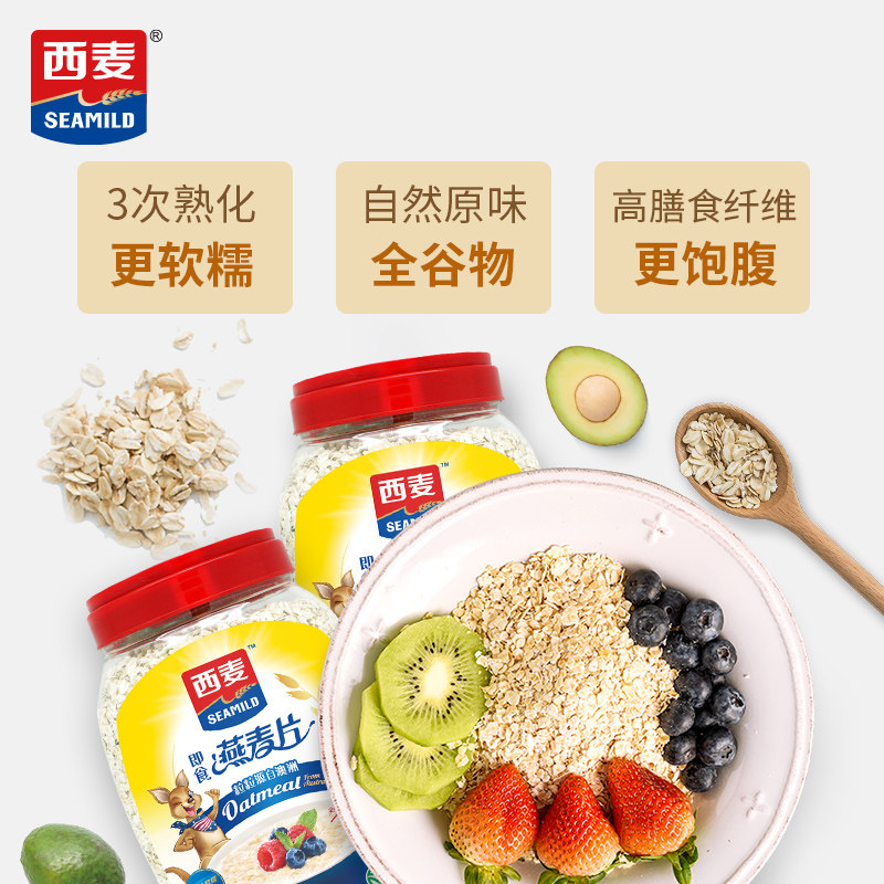 西麦即食燕麦片100%澳洲进口纯燕麦片袋装冲饮代餐营养早餐桶装,淘宝优惠券,粉丝福利购,淘宝优惠卷