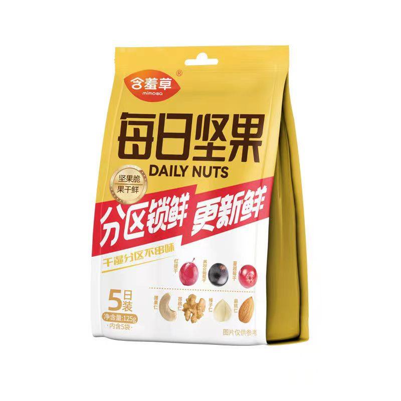 含羞草每日坚果独立装干湿分离混合坚果核桃腰果桃仁休闲零食批发,淘宝优惠券,粉丝福利购,淘宝优惠卷