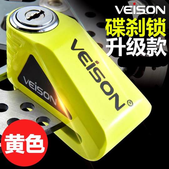 Taiwan disc brake lock, motorcycle lock, electric vehicle anti-theft lock, disc lock, disc lock, battery car lock, bicycle lock