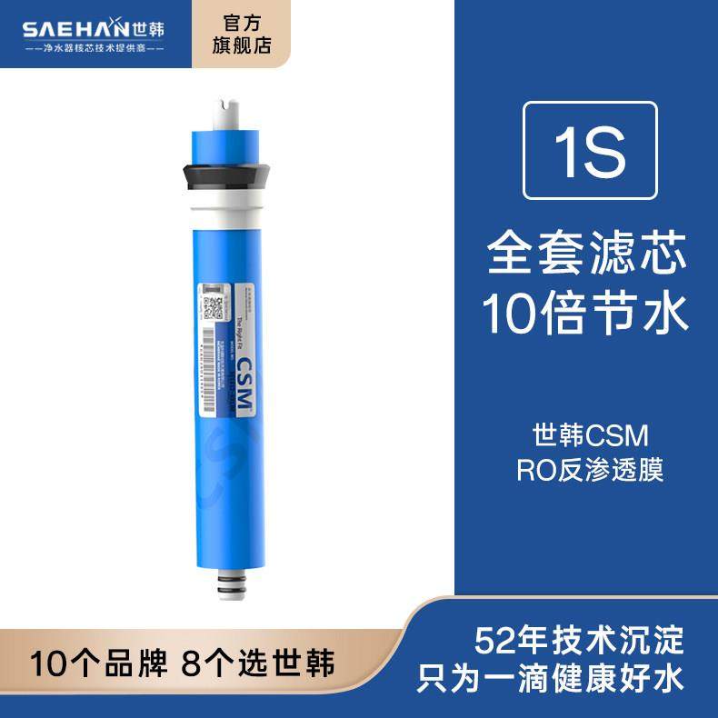 世韩净水器家用厨房直饮自来水1S净水机纯水机通用滤芯,淘宝优惠券,粉丝福利购,淘宝优惠卷
