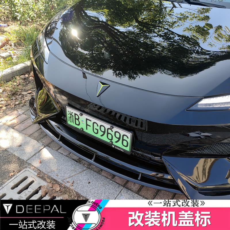 适用于长安深蓝SL03改装机盖标S7L07S07改装车标贴方向盘前后轮毂 - 图2