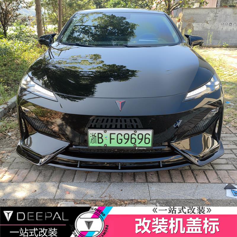 适用于长安深蓝SL03改装机盖标S7L07S07改装车标贴方向盘前后轮毂 - 图0