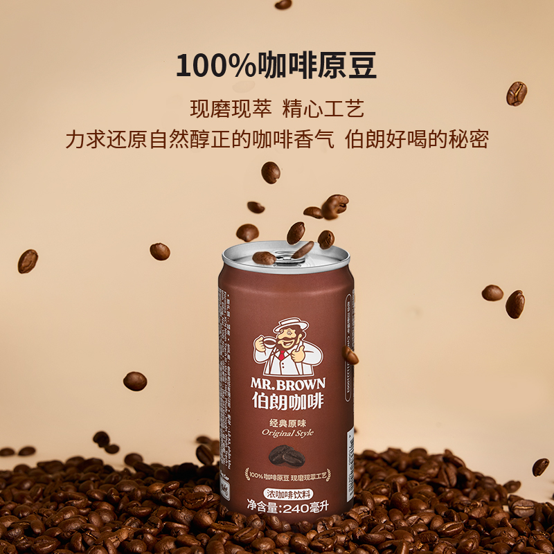 伯朗咖啡 MR.Brown 即饮咖啡饮料 越南进口 罐装咖啡 240ml
