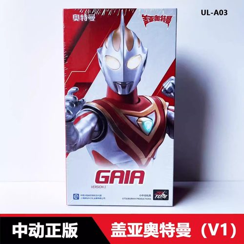 正版中动迪迦奥特曼手办超可动发光人偶礼盒玩具模型男孩生日礼物 - 图0