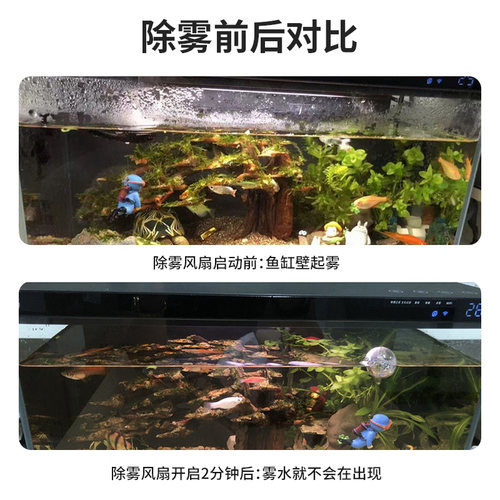 适配小米智能鱼缸降温除雾风扇无级调速大风量升级冷水机改装配件 - 图0