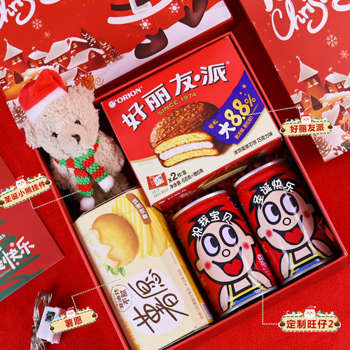 儿童圣诞节小礼物品幼儿园小朋友送男孩女生旺仔定制创意实用礼盒 - 图3