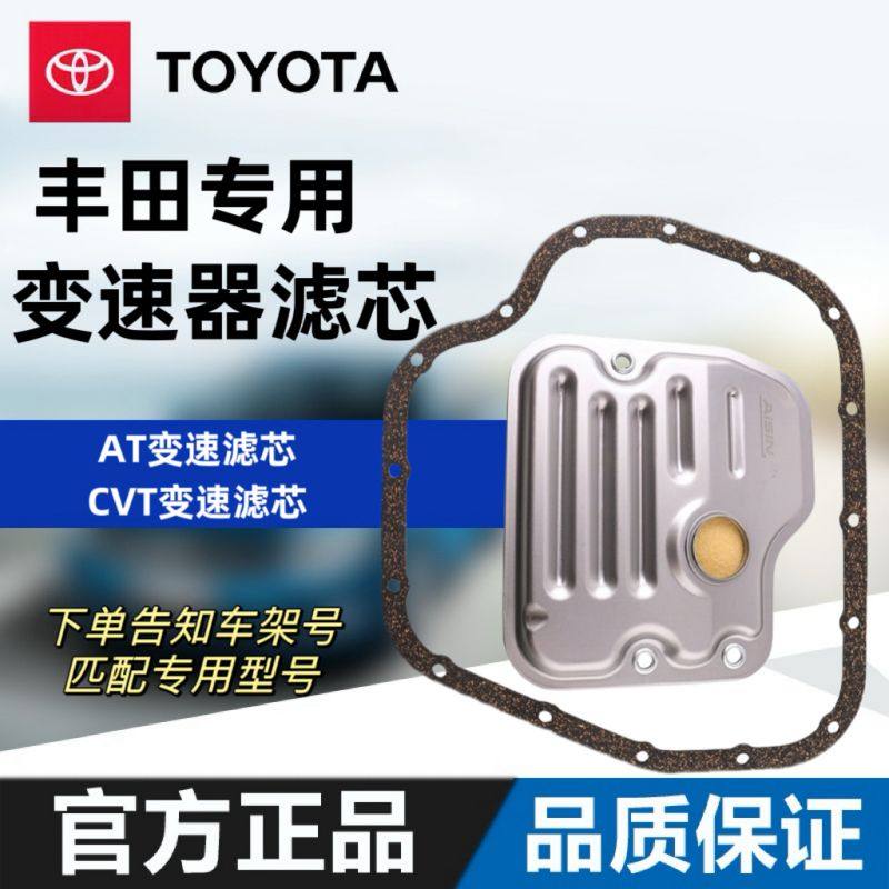 适用于丰田凯美瑞皇冠锐志RAV4卡罗拉汉兰达变速箱波箱滤网滤芯,淘宝优惠券,粉丝福利购,淘宝优惠卷