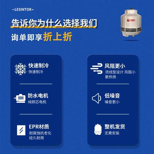 冷却塔供应高温工业散热冷却凉水塔厂家小型工业降温水循环设备 - 图0