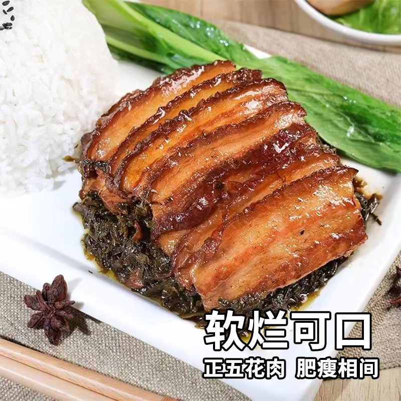 梅菜扣肉预制菜官方旗舰店碗装加热即食正宗半成品美食菜商用年货,淘宝优惠券,粉丝福利购,淘宝优惠卷