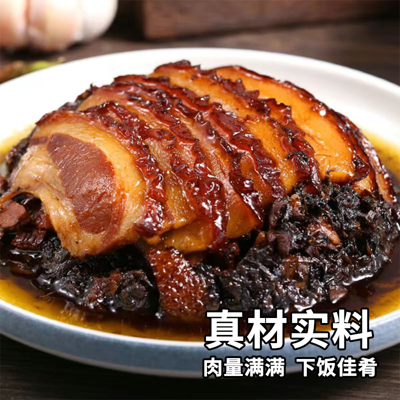 梅菜扣肉预制菜官方旗舰店碗装加热即食正宗半成品美食菜商用年货,淘宝优惠券,粉丝福利购,淘宝优惠卷