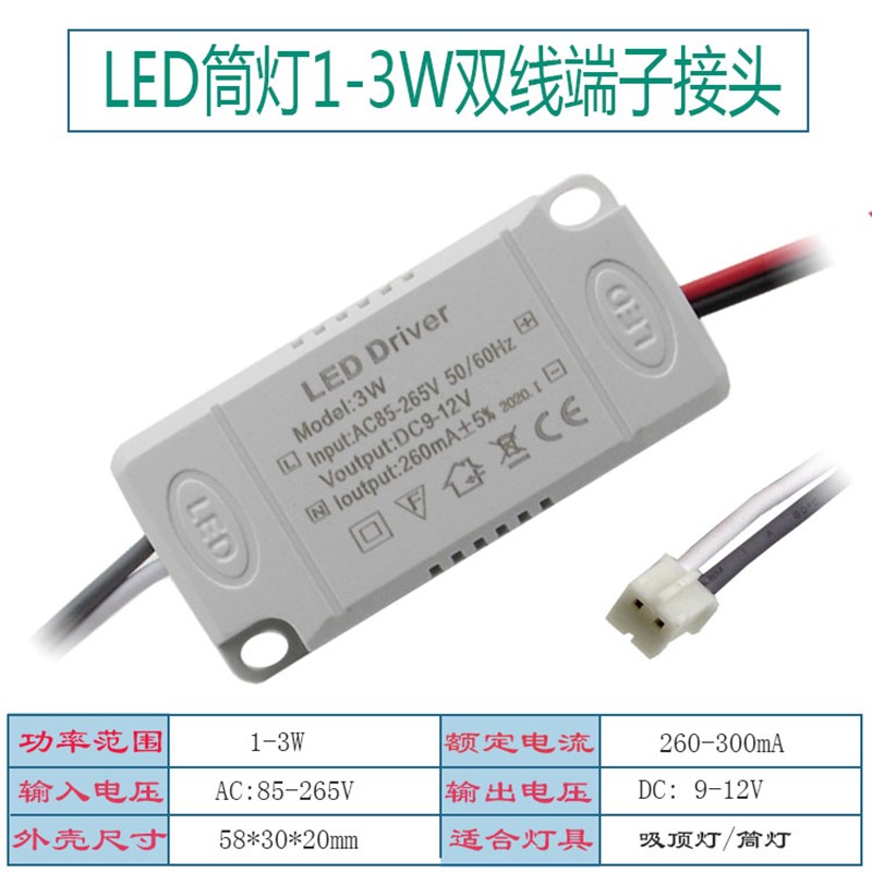 led电源吸顶灯筒射灯恒流驱动器driver天花面板灯镇流变压器2460W - 图1