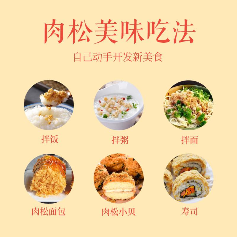 即食寿司肉松专用烘焙原料散装原味肉粉松豆粉面包手抓饼饭团零食 - 图2