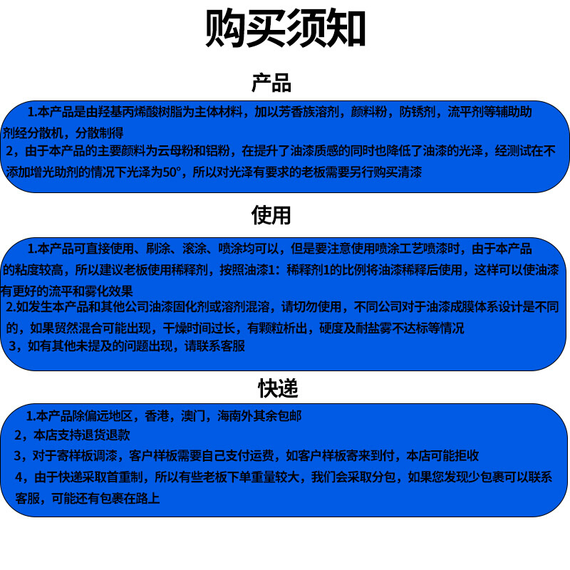 汽车翻新改色专用单组份银粉古铜色金色珍珠闪光防锈哑光油漆金属 - 图2