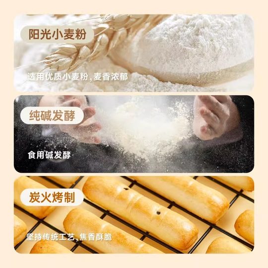 Soda ash grilled bun stick finger bun snacks