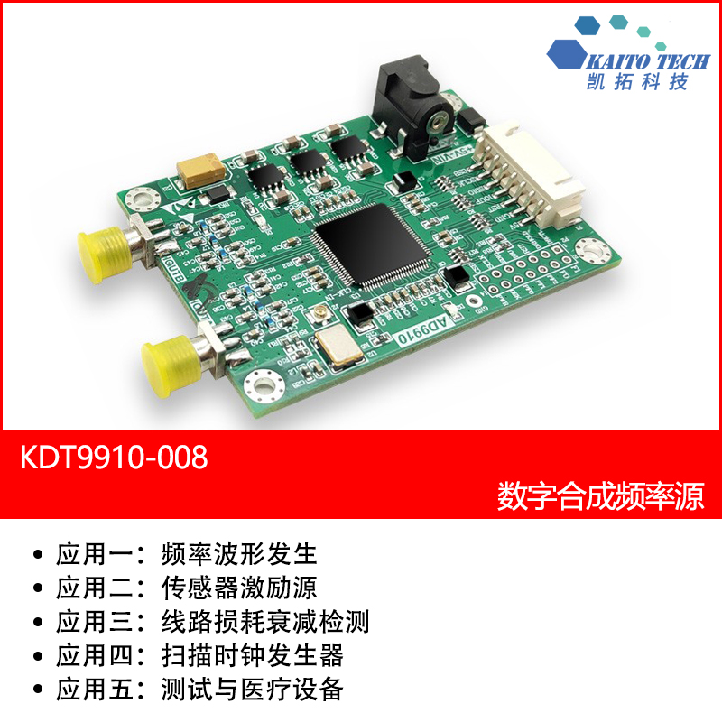 ADI原装AD9910数字合成频率源1GHz主频高性能DDS模块450MHz - 图0