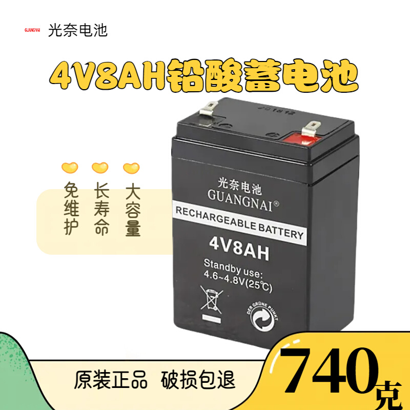 。4v8ah蓄电池电子称电瓶替4v6ah 4v75ah手电筒4v4ah强光灯蓄电电 - 图3