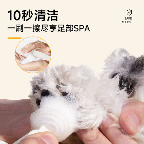 Justpet宠物洁足泡沫猫咪狗狗洗脚好物免擦干洗爪子护理足部清洁 - 图0