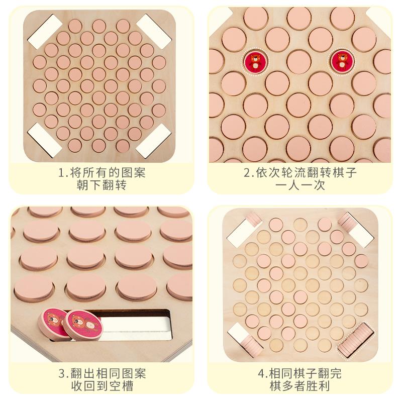 木制彩色记忆棋亲子桌面锻炼宝宝记忆棋益智游戏儿童认知玩具棋 - 图1