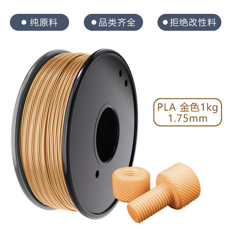 3DSWAY 3d打印机耗材pla 1.75mm 1kg 三d打印笔材料线条fdm材料新
