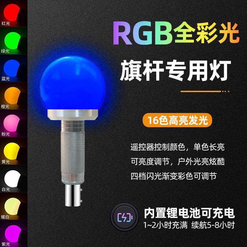 充电遥控高亮彩灯警示巡游骑行装饰摩托车伸缩旗杆304不锈钢支架,淘宝优惠券,粉丝福利购,淘宝优惠卷