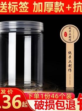 50塑料瓶透明带盖密封罐溶豆茶叶食品级pet包装罐子杂粮收纳储物
