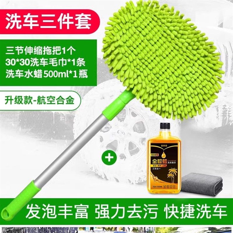 洗车拖把专用刷车刷子软毛不伤车掸子伸缩汽车用擦车除尘工具套装,淘宝优惠券,粉丝福利购,淘宝优惠卷