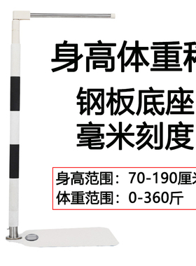 小孩身高体重测量仪一体机家用儿童成人体检称便携电子身高体重秤
