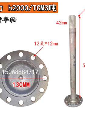 叉车驱动桥半轴杭州合力龙工叉车驱动桥固定轴1-10吨驱动轮传动轴