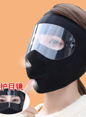 杉沓冬季保暖大面罩护目口罩