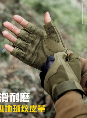 新兵半指战术手套男户外登山运动训练防护防滑健身手套骑行手套
