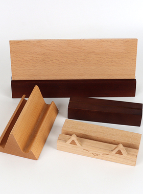 台历底座名片底座实木餐牌明信片