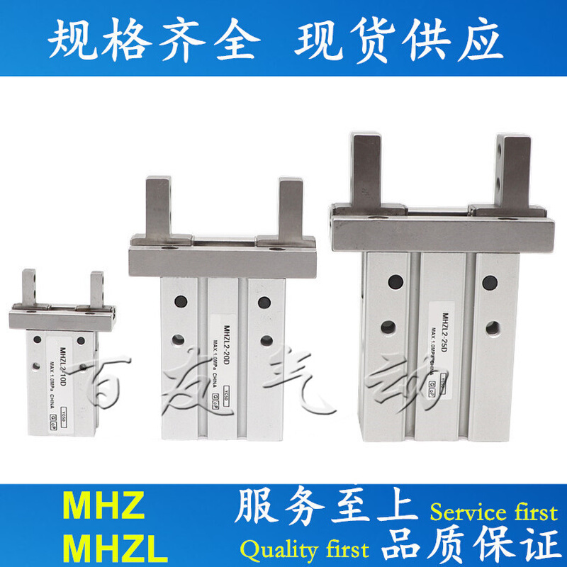 。全新加长气动手指MHZ2L-10D MHZL2-16D MHZL2-20D MHZ2L-25D/S/-图0