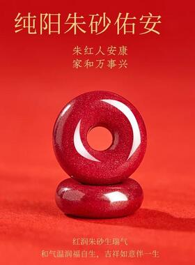 天然朱砂平安扣手绳女士本命年编织红绳手链马年编绳手串新年礼物