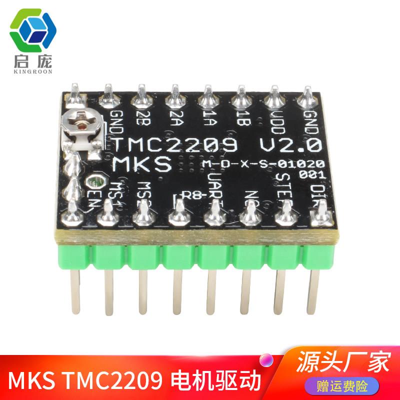 3D打印机电机 TMC2209驱动 256细分静音替换TMC2208 A4988 8729 - 图0