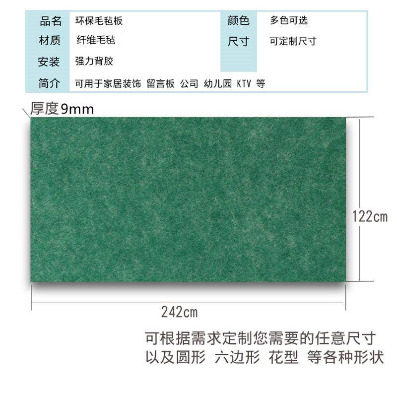 毛毡板墙贴幼儿园主题墙作品展示背景板软木板照片墙留言板公告栏,淘宝优惠券,粉丝福利购,淘宝优惠卷