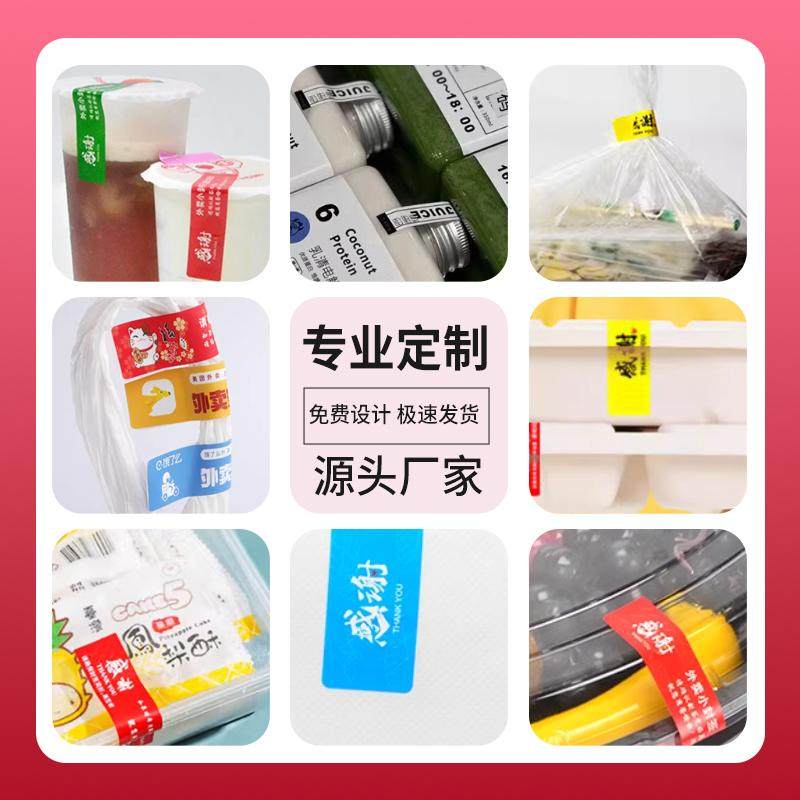 外卖封口贴食品安全贴纸餐盒打包防漏防拆定制不干胶牛皮纸标签纸,淘宝优惠券,粉丝福利购,淘宝优惠卷