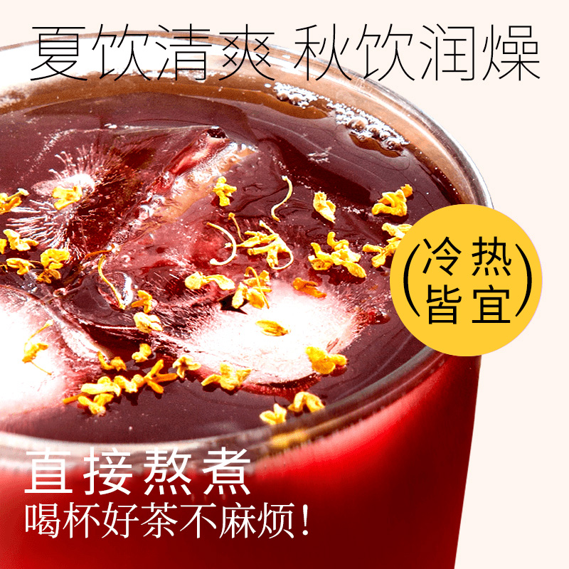 乌梅汤2.0中医院乌梅汤同款原料解腻乌梅山楂甘草荷叶丹参