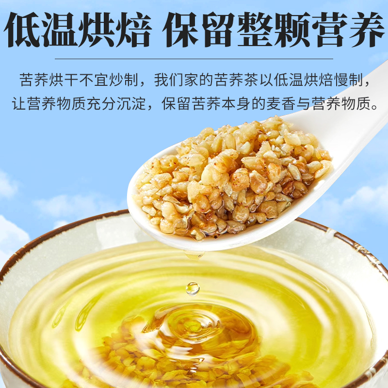 国存堂黄苦荞茶荞麦大麦茶饭店专用泡水特级浓香型正品官方旗舰店