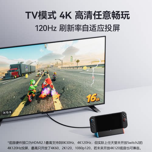 任天堂二代Switch2投屏底座NS2支架拓展坞4K120Hz周边配件VRR可变 - 图0