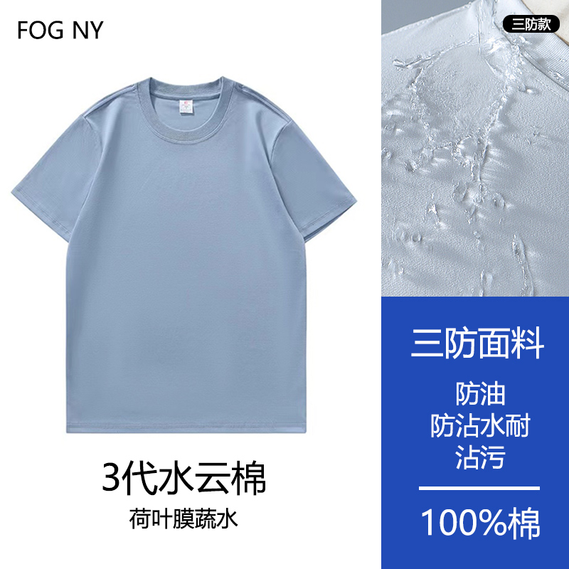 黑科技三防凉感FOGNY纯色短袖t恤男女款圆领打底衫内搭上衣女半袖 - 图1