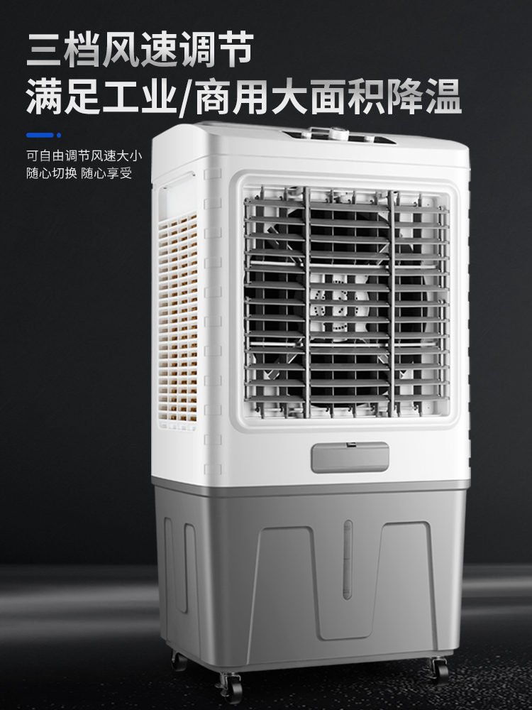 荣事达冷风机工业制冷风扇商用水冷空调扇家用移动小型降温冷气扇 - 图0
