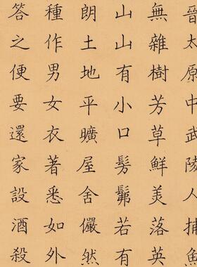 11欧阳允文陶渊明桃花源记复古
