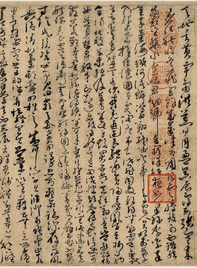 孙过庭草书《千字文》名家书法真