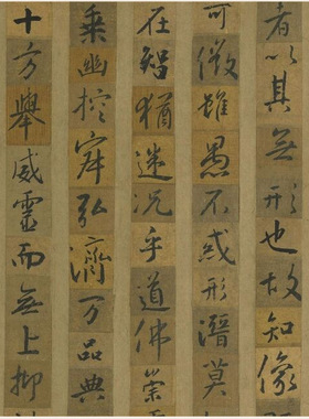 唐怀仁集王羲之圣教序墨迹本原大