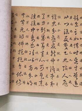 羲之《草诀百韵歌全卷》复古书法