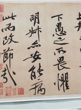 黄庭坚砥柱铭复古书法字画长卷真